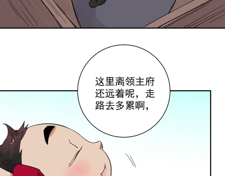 第27话 历练（四）29