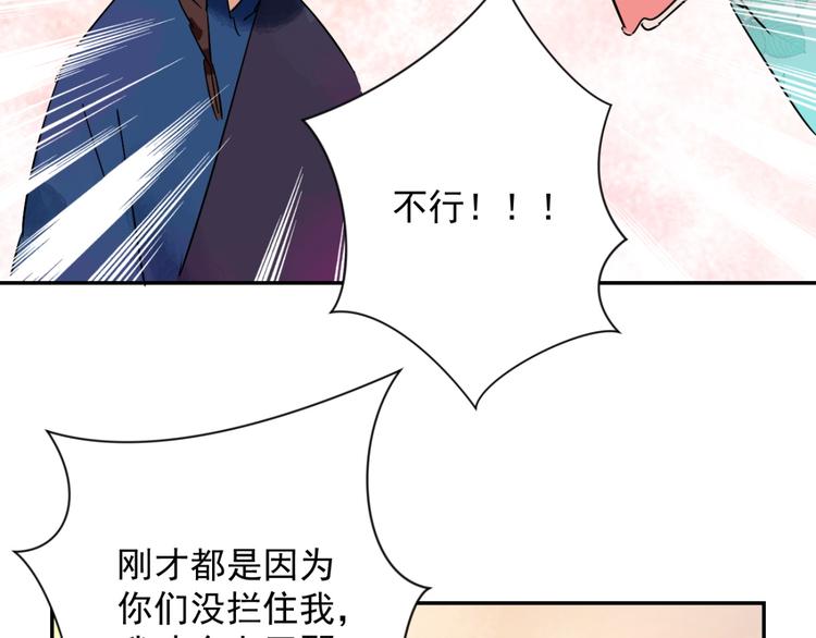 第29话 历练（六）29