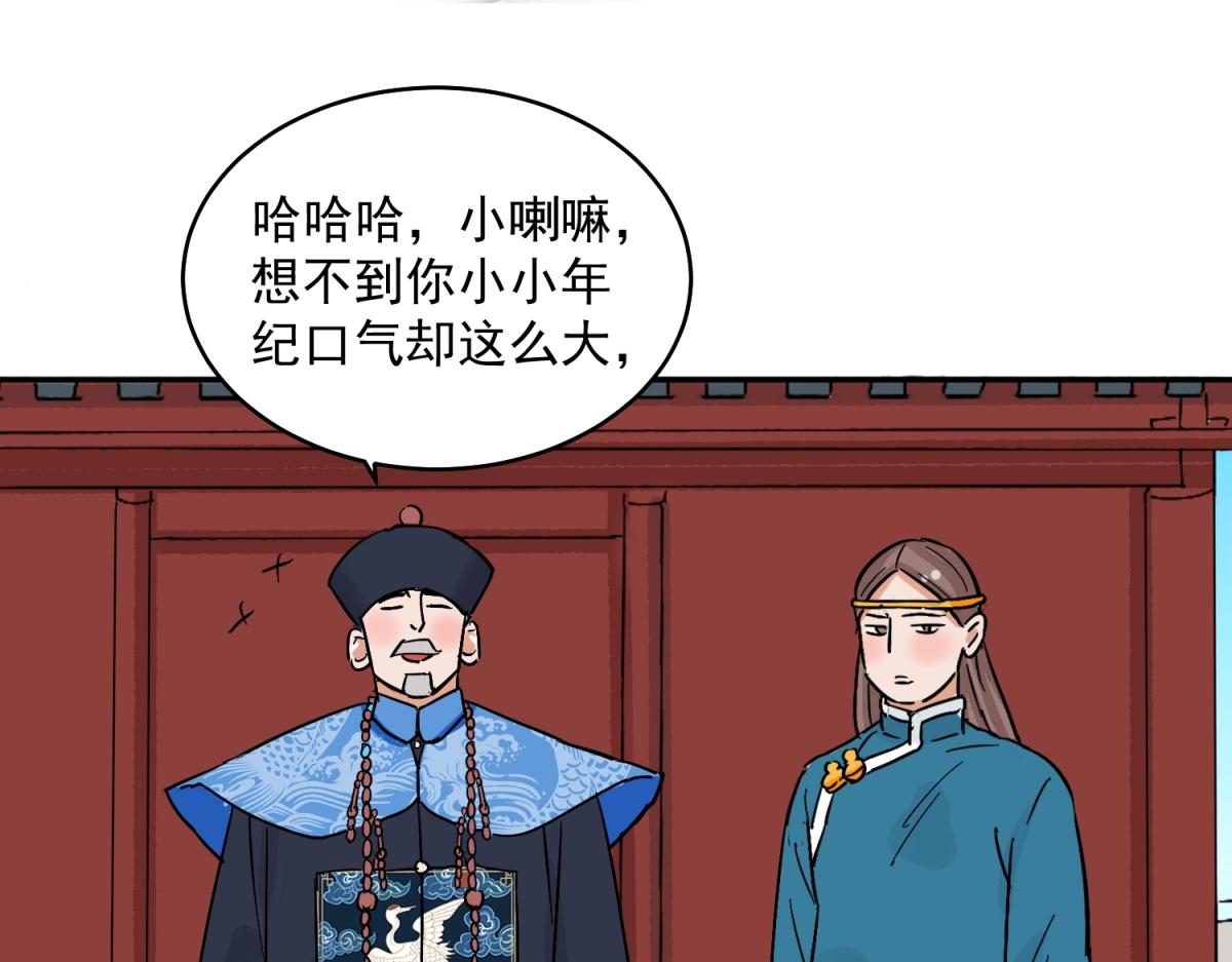 第138话 赌王之子（十四）32
