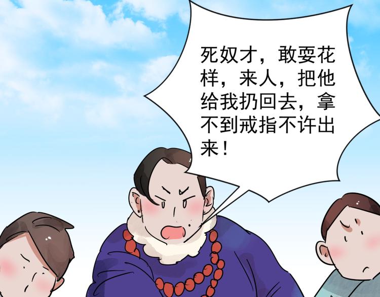 第41话 虎口取戒（二）18