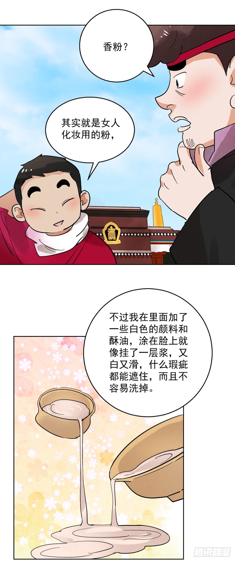 第64话 地狱新娘（十）15