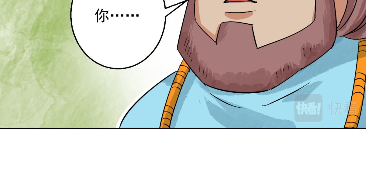 第124话 骑射大赛（十八）34