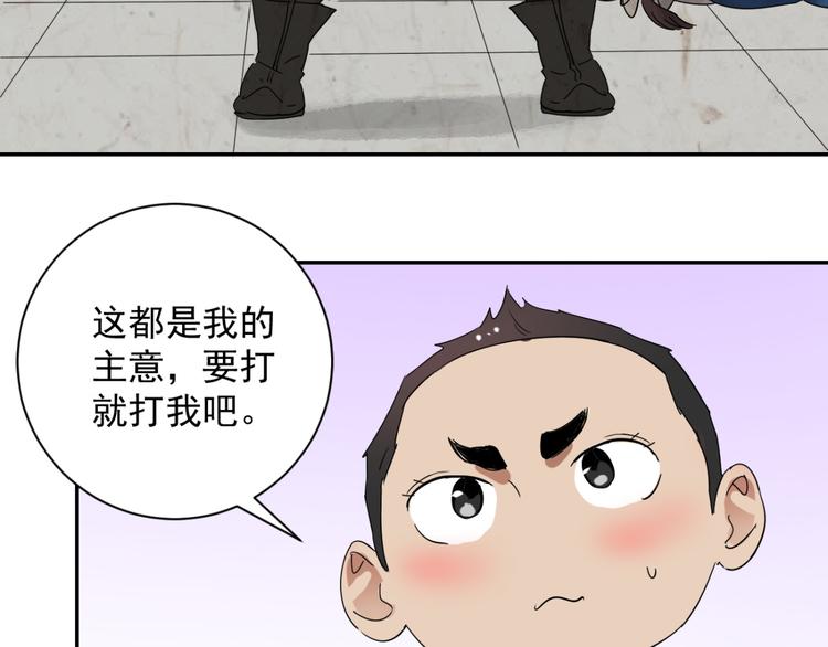 第11话 智戏宗本（八）13