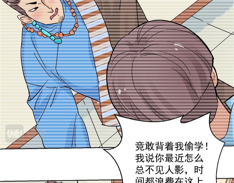 第134话 赌王之子（十）27