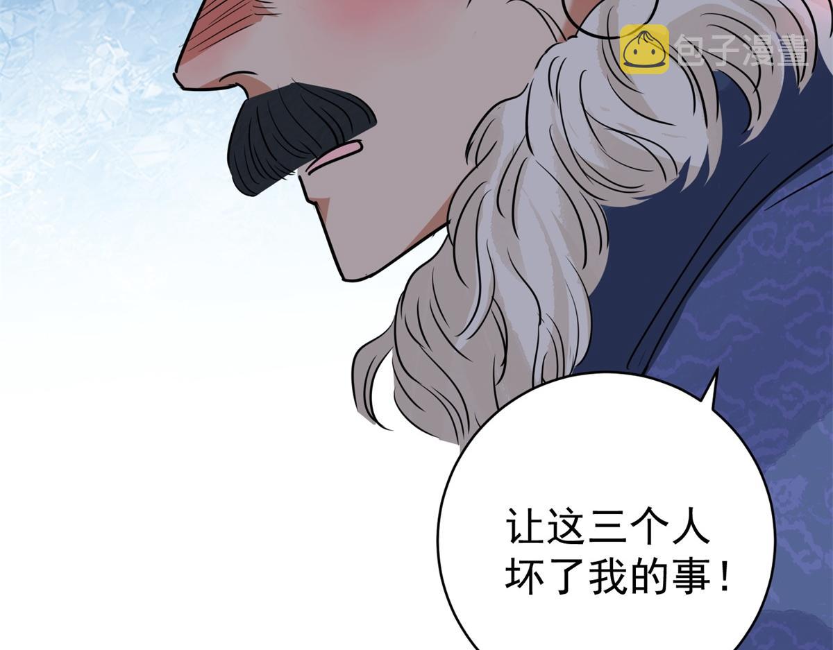 第179话 山南匪患（十一）15