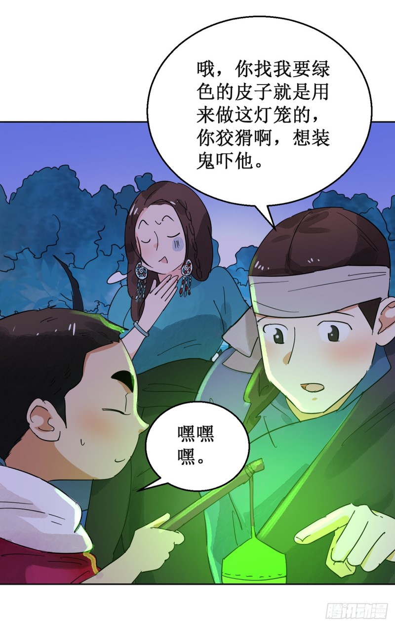 第55话 地狱新娘（一）14
