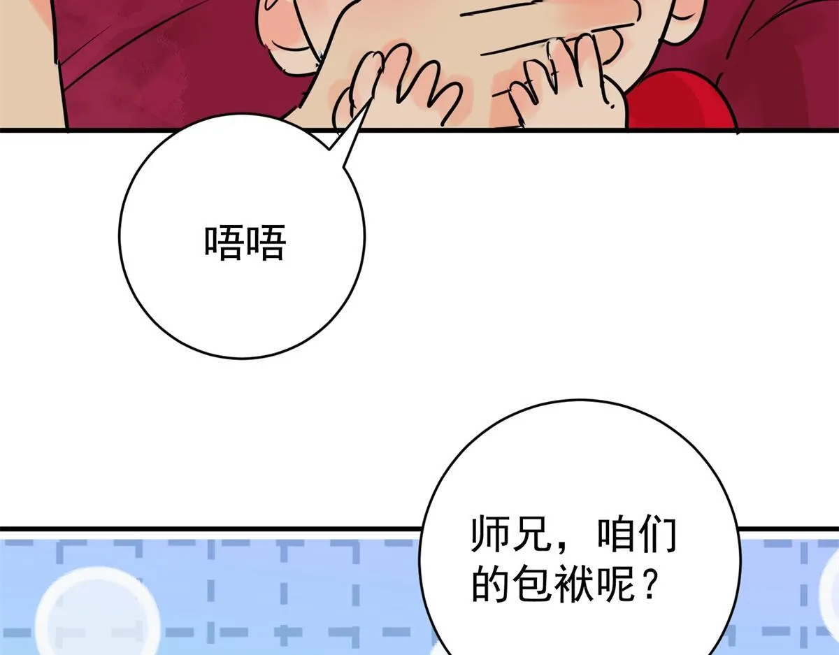 第240话 筹款赈灾（八）9