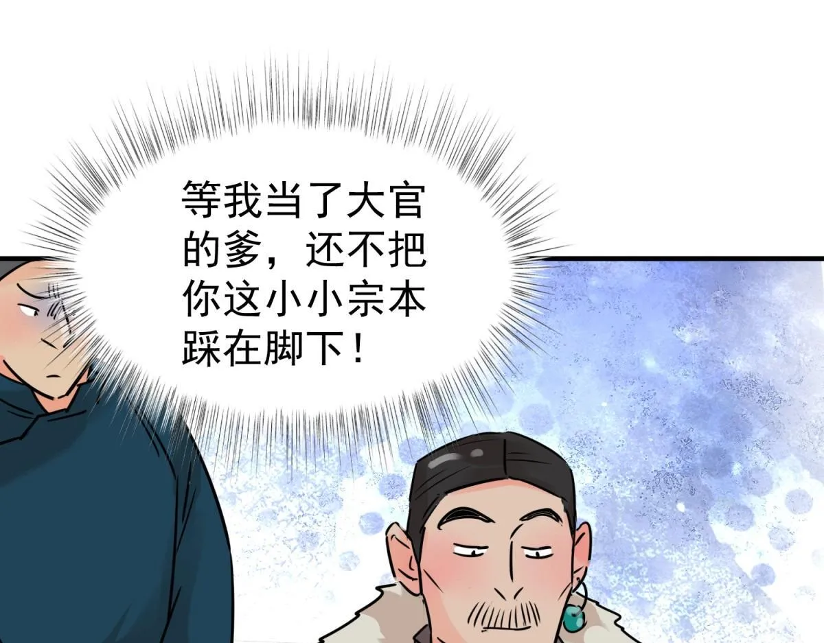 第246话 筹款赈灾（十四）21