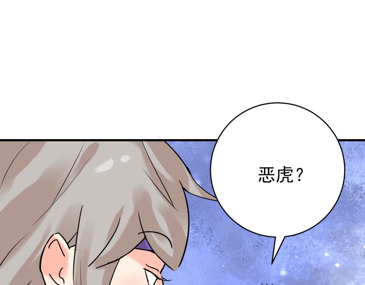 第214话 铲除恶虎（一）11