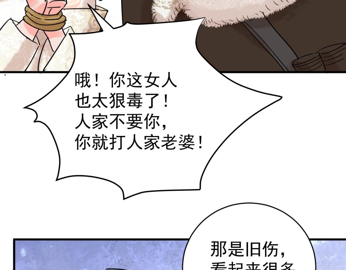 第210话 土匪母女（二十）33