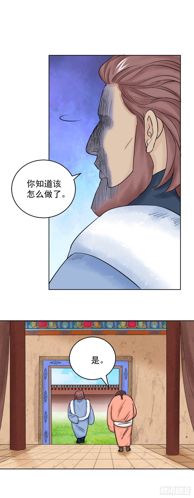 第110话 骑射大赛（四）14