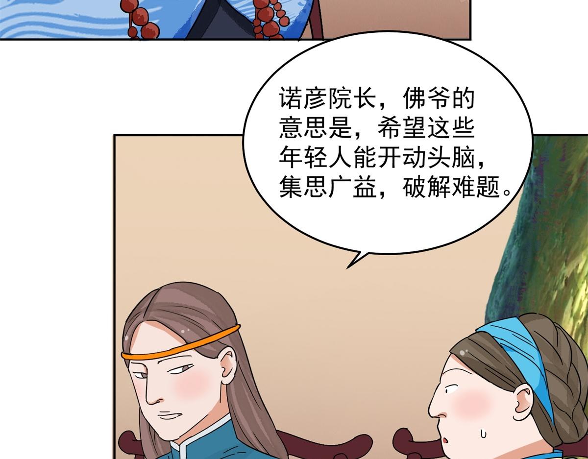 第136话 赌王之子（十二）16