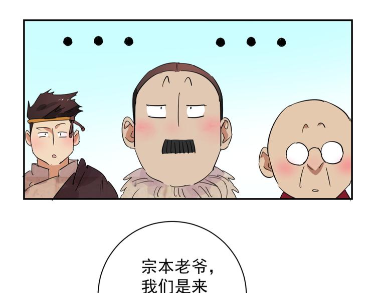 第11话 智戏宗本（八）35