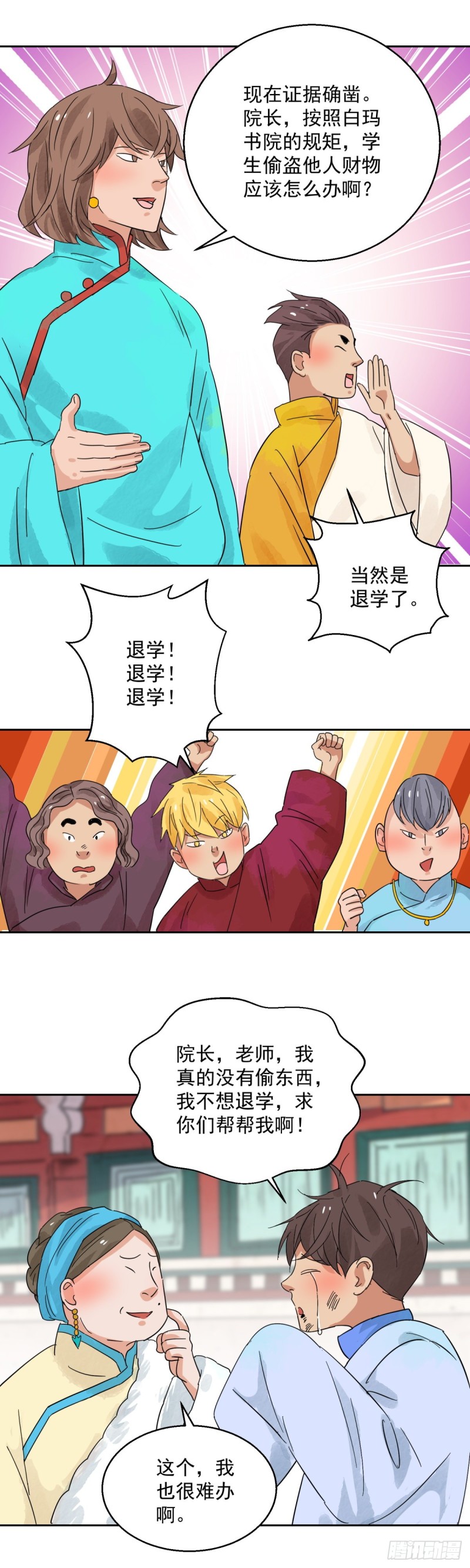 第90话 登巴老师（三）10