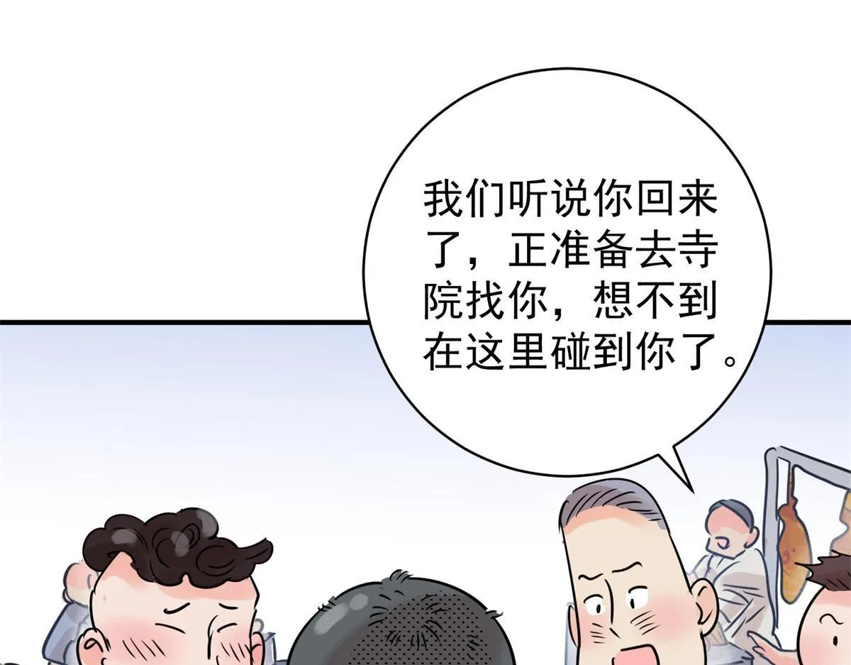 第238话 筹款赈灾（六）3