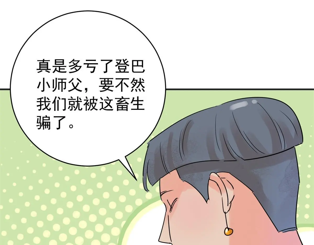 第225话 铲除恶虎（十二）21