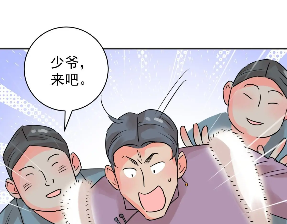 第226话 铲除恶虎（十三）61