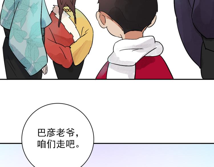 第28话 历练（五）26