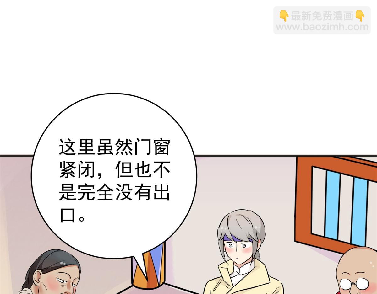 第180话 山南匪患（十二）32