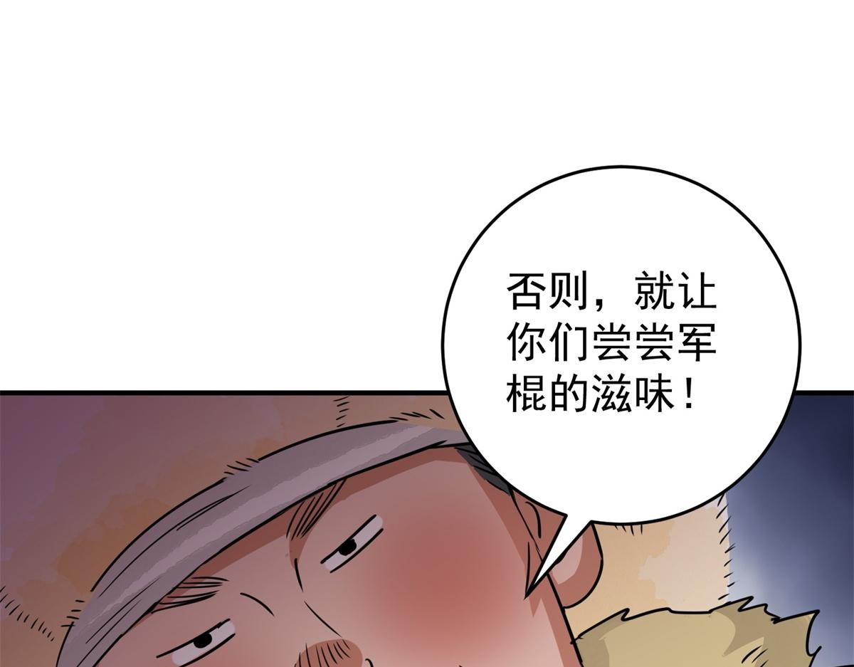 第169话 山南匪患（一）36