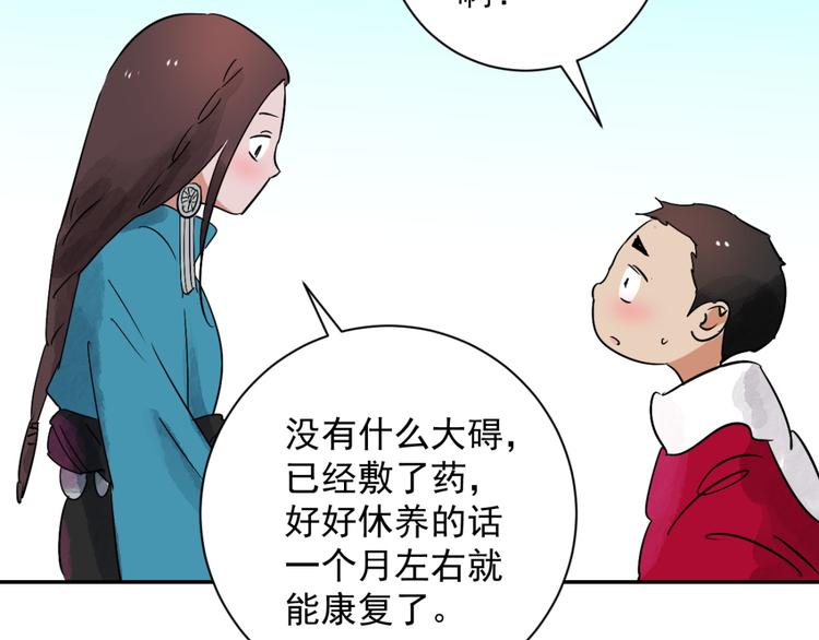 第25话 历练（二）21