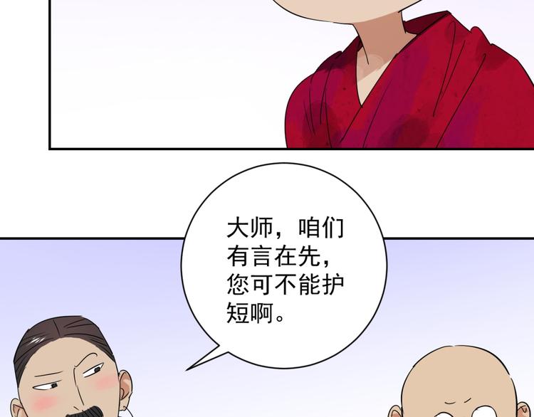 第11话 智戏宗本（八）14