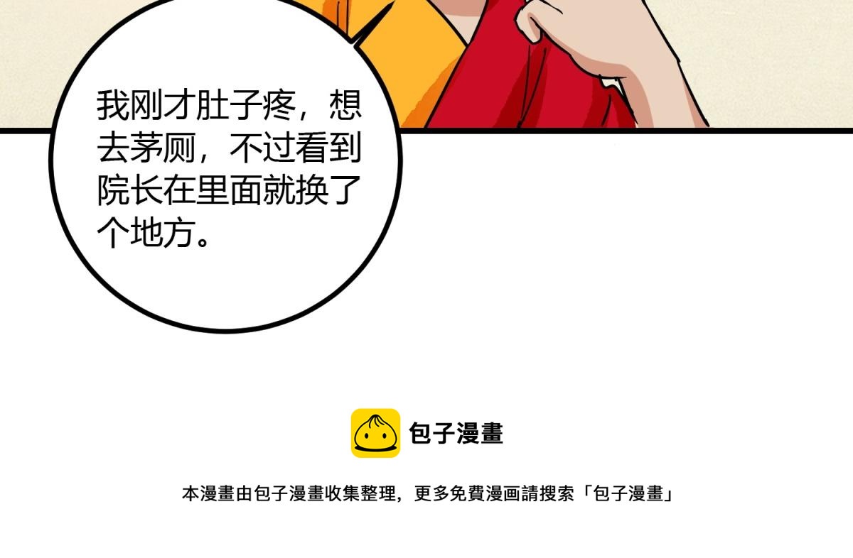 第143话 赌王之子（十九）36