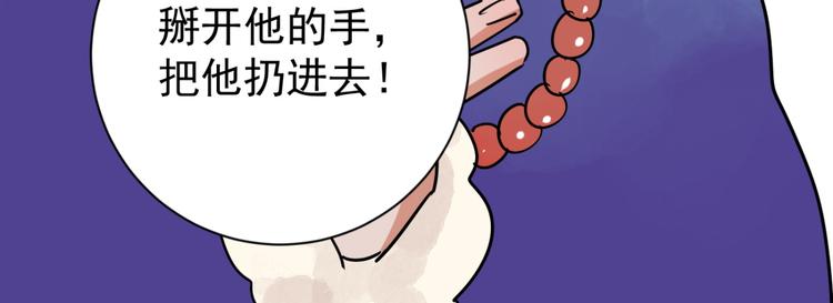 第41话 虎口取戒（二）42