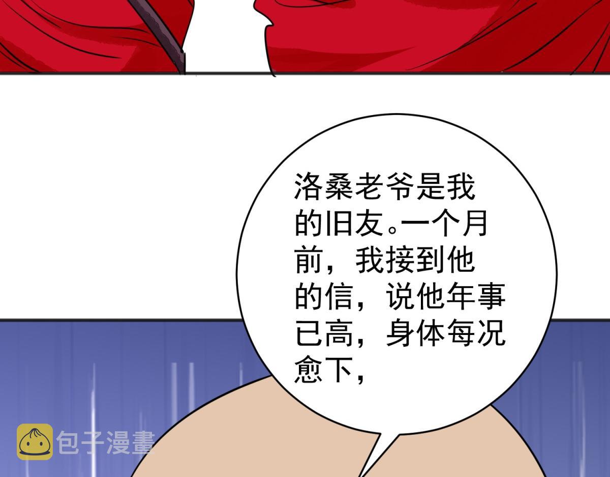 第179话 山南匪患（十一）35