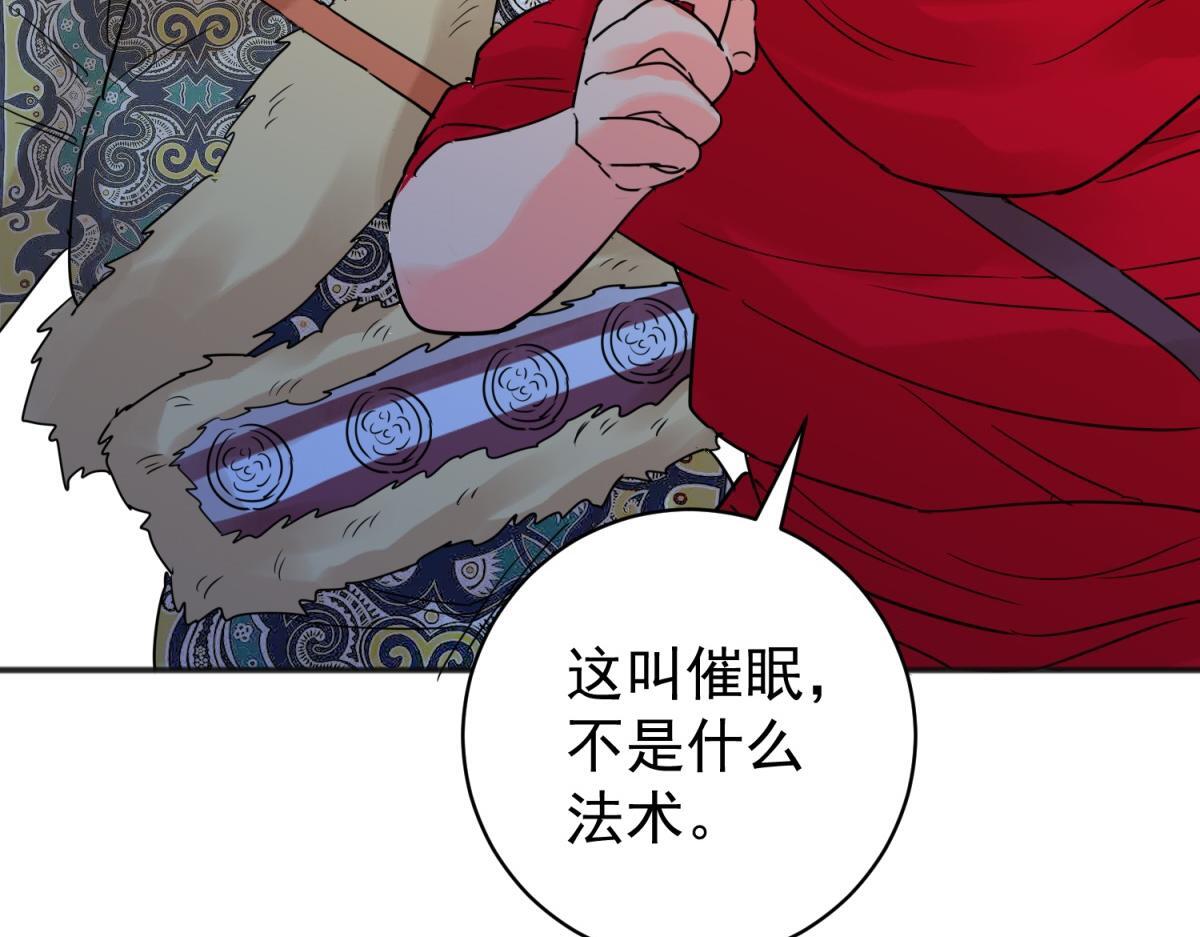 第208话 土匪母女（十八）43