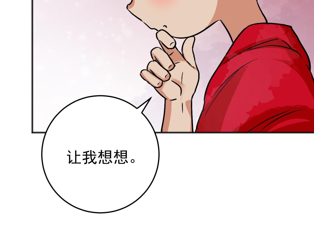 第161话 最强二代（六）58