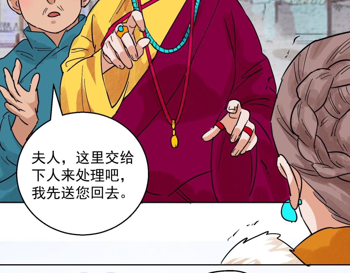 第128话 赌王之子（四）25