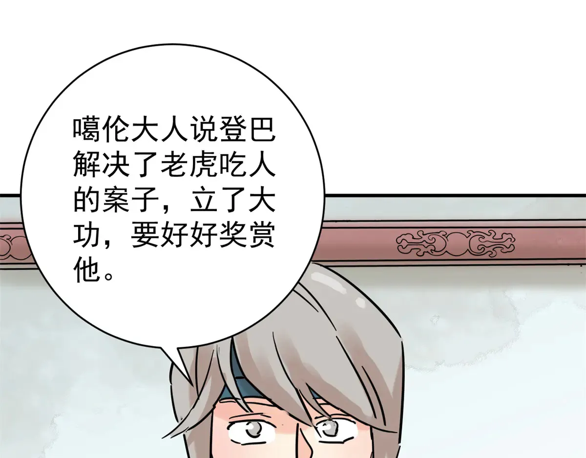 第254话 新的挑战（二）12