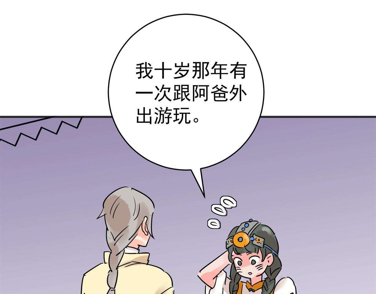 第220话 铲除恶虎（七）3