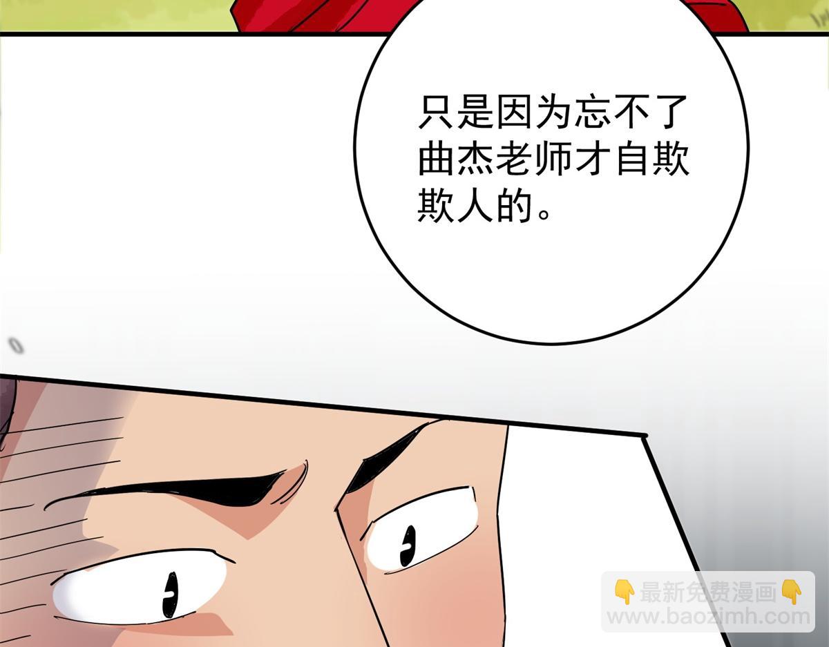 第152话 赌王之子（二十八）21