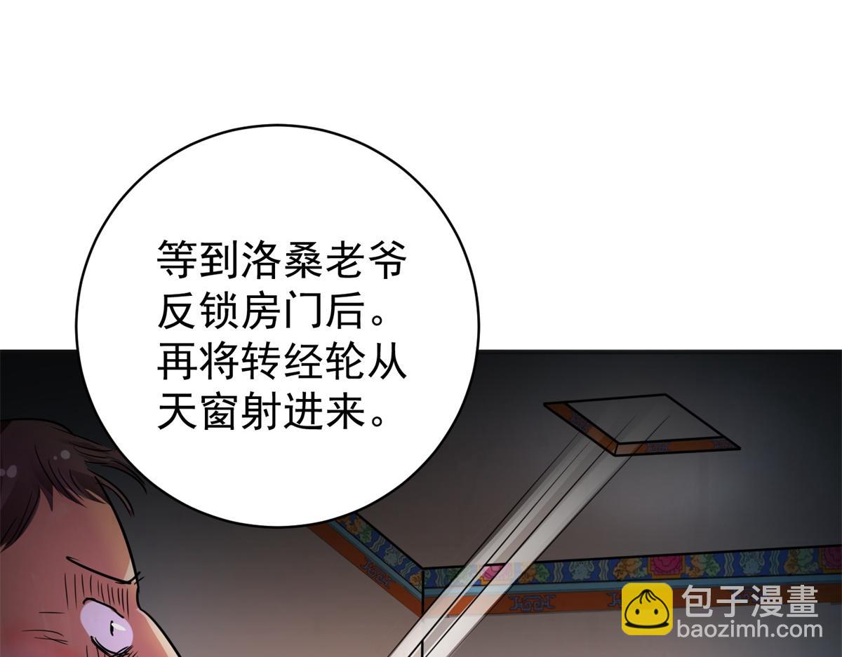 第180话 山南匪患（十二）45