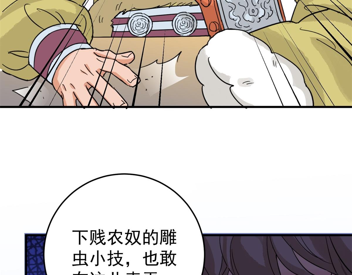 第163话 最强二代（八）32