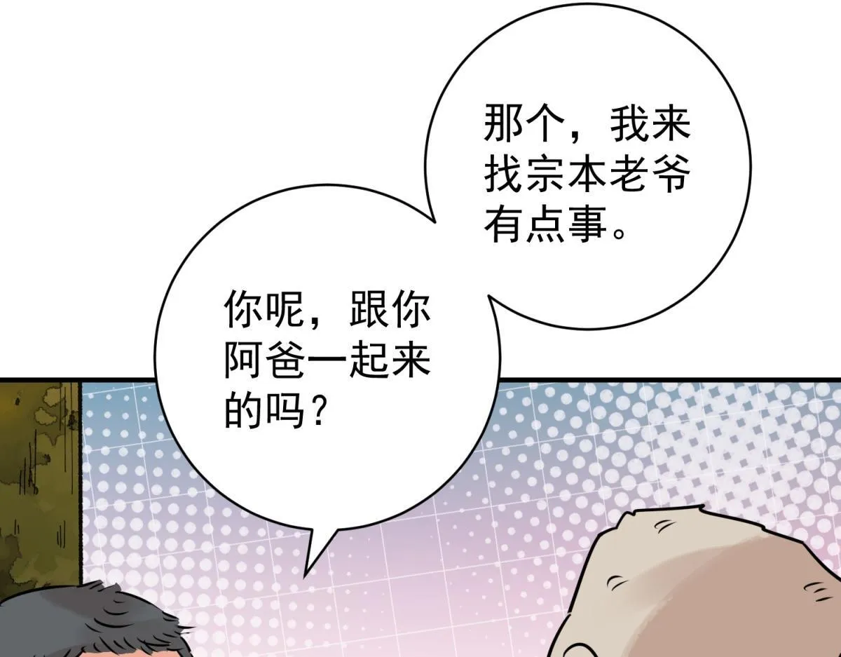 第246话 筹款赈灾（十四）32