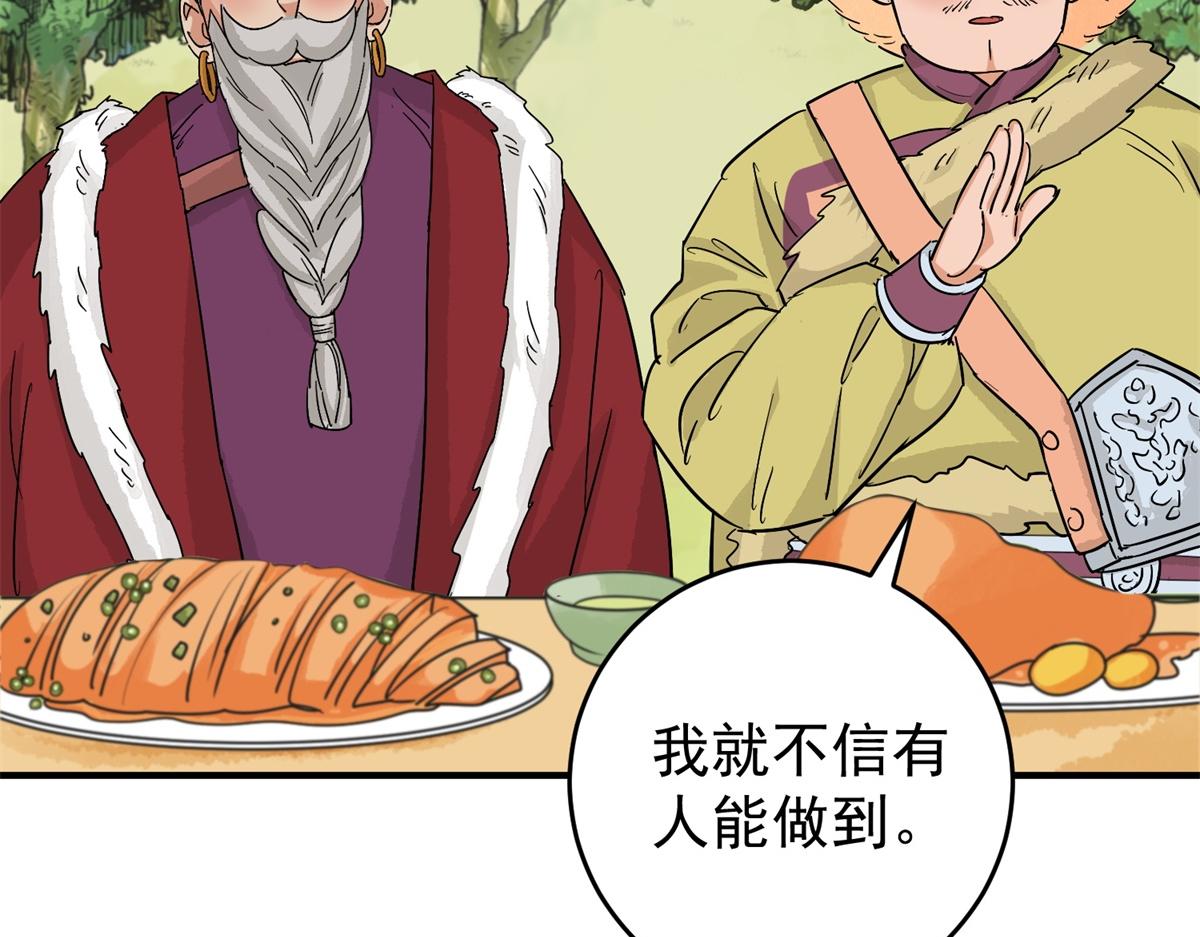 第163话 最强二代（八）13