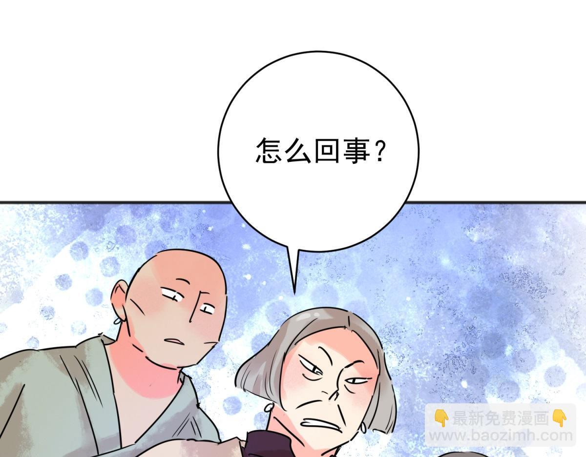 第215话 铲除恶虎（二）36