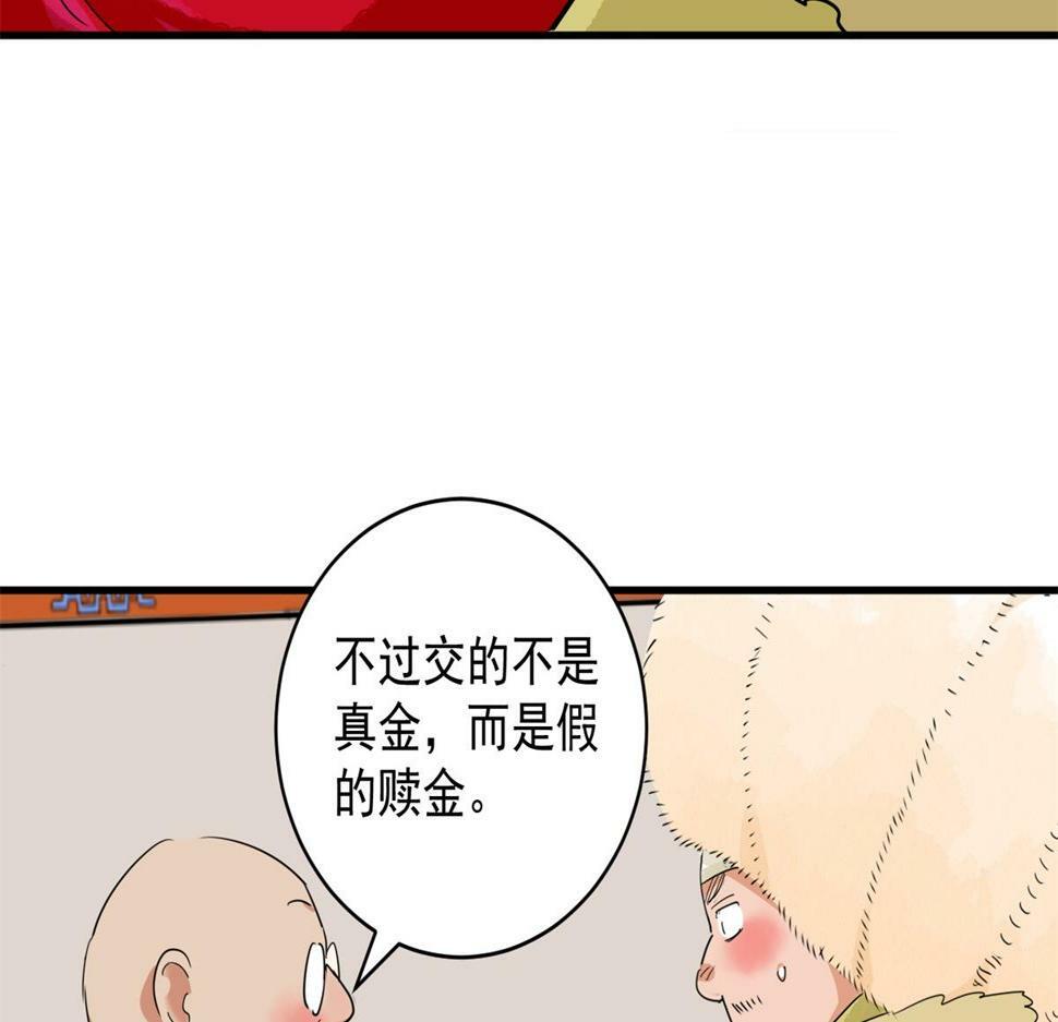 第192话 土匪母女（二）43