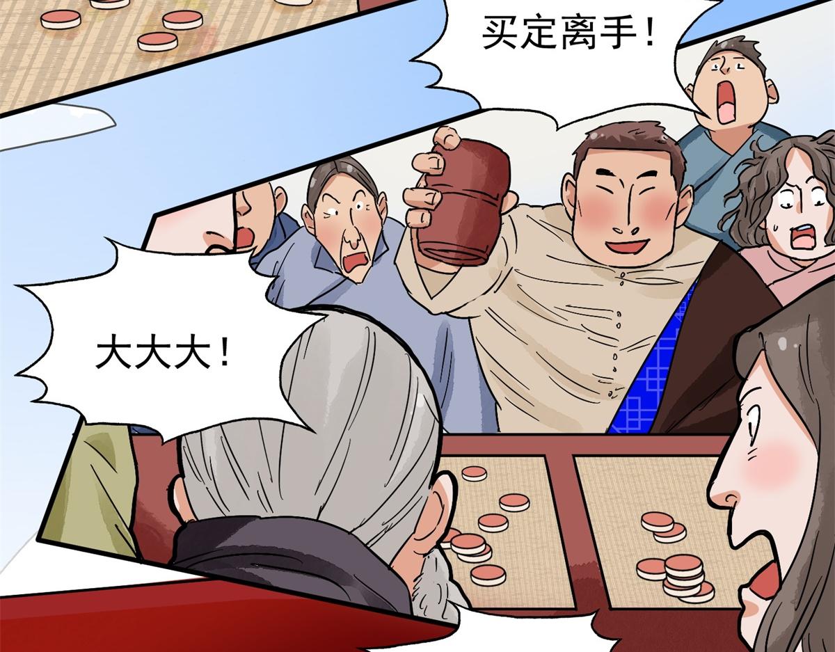 第147话 赌王之子（二十三）7