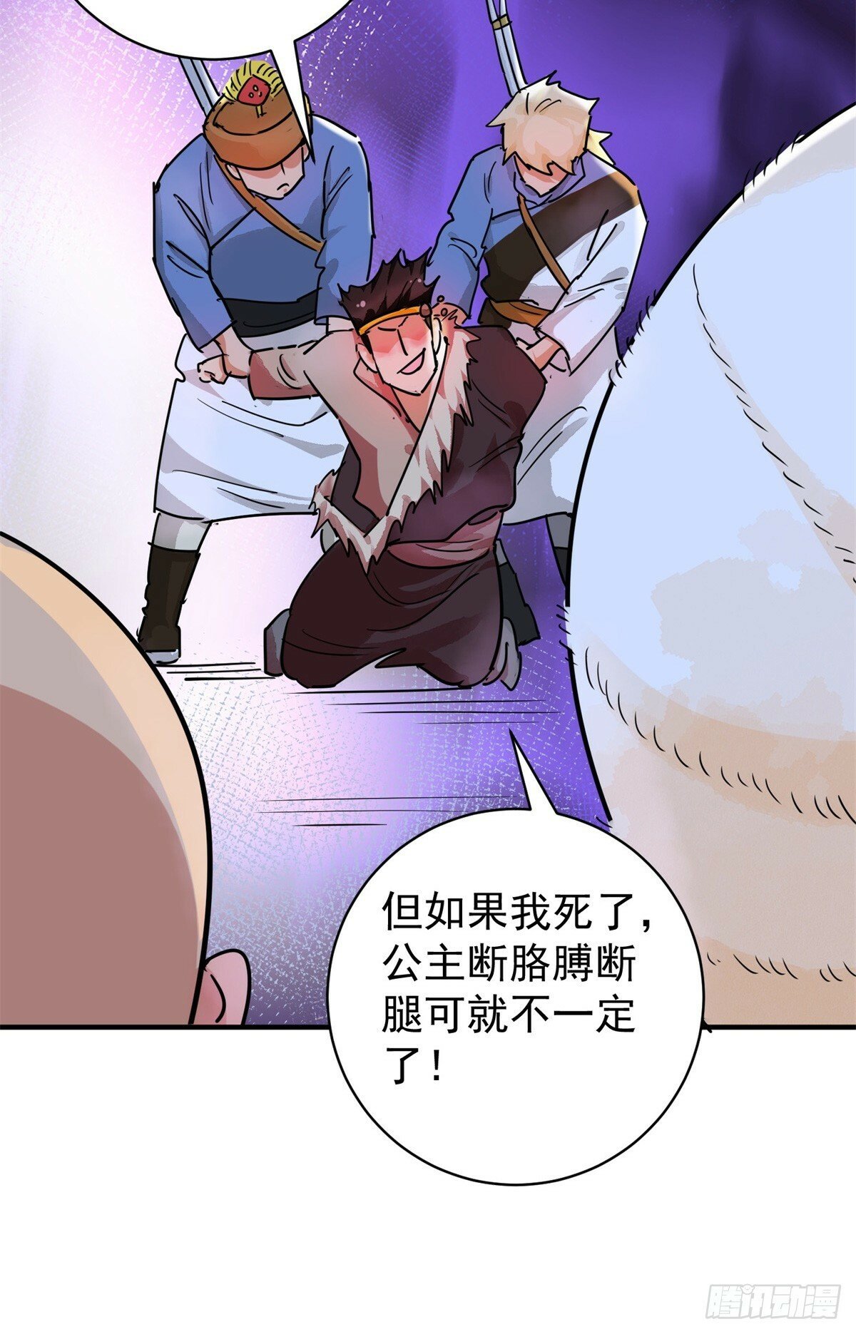 第194话 土匪母女（四）14