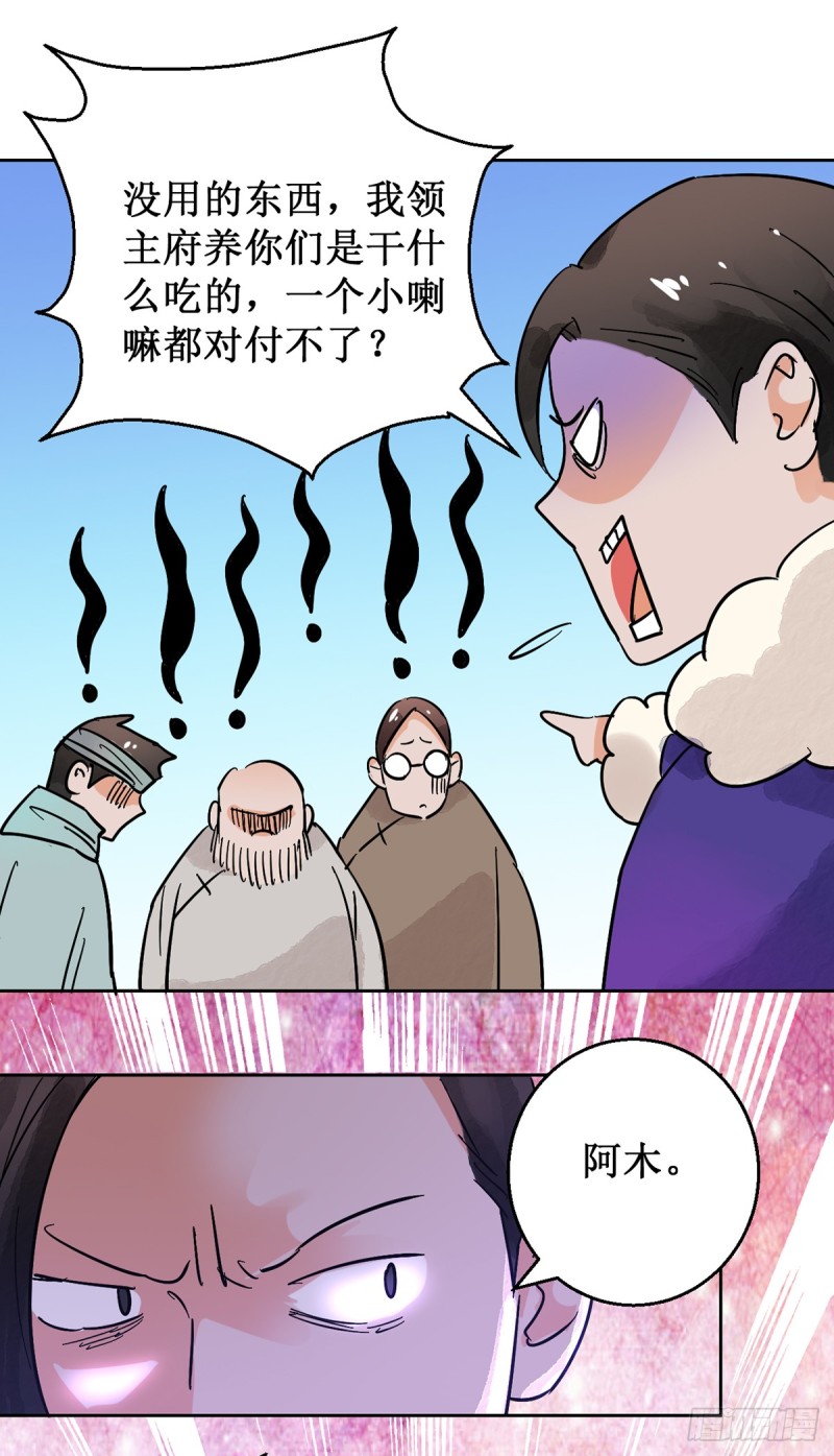 第53话 智力大赛（二）9