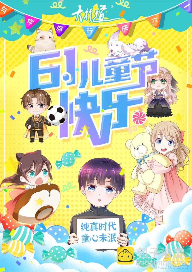 第103话 登巴老师（十六）13