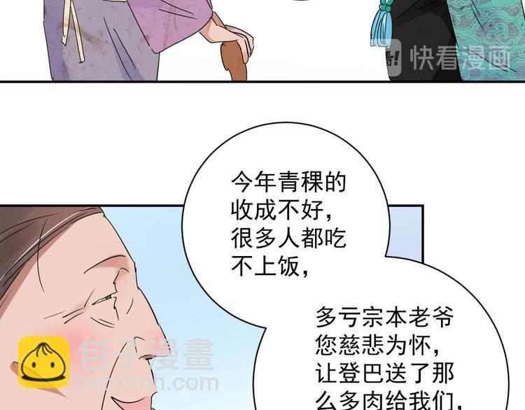 第11话 智戏宗本（八）37