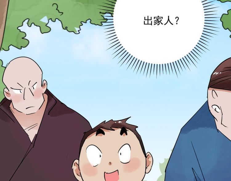 第33话 山贼鬼头（二）31