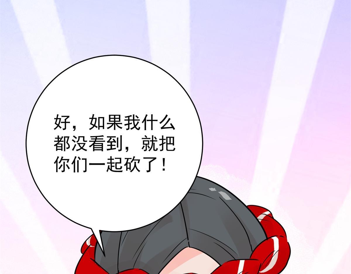 第207话 土匪母女（十七）57