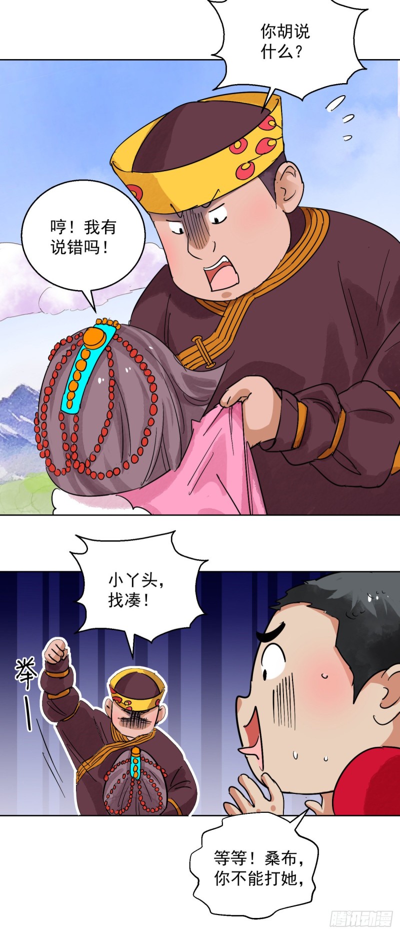 第121话 骑射大赛（十五）13