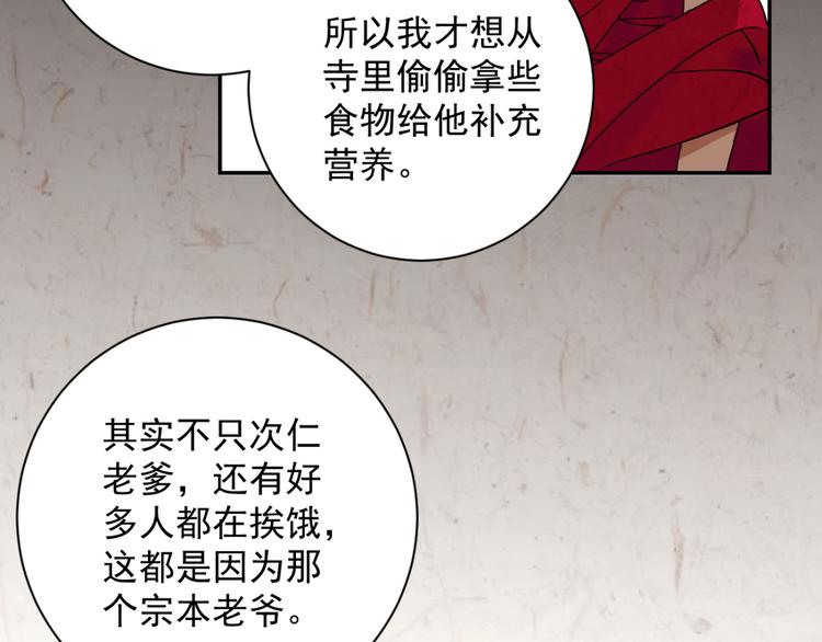 第9话 智戏宗本（六）18